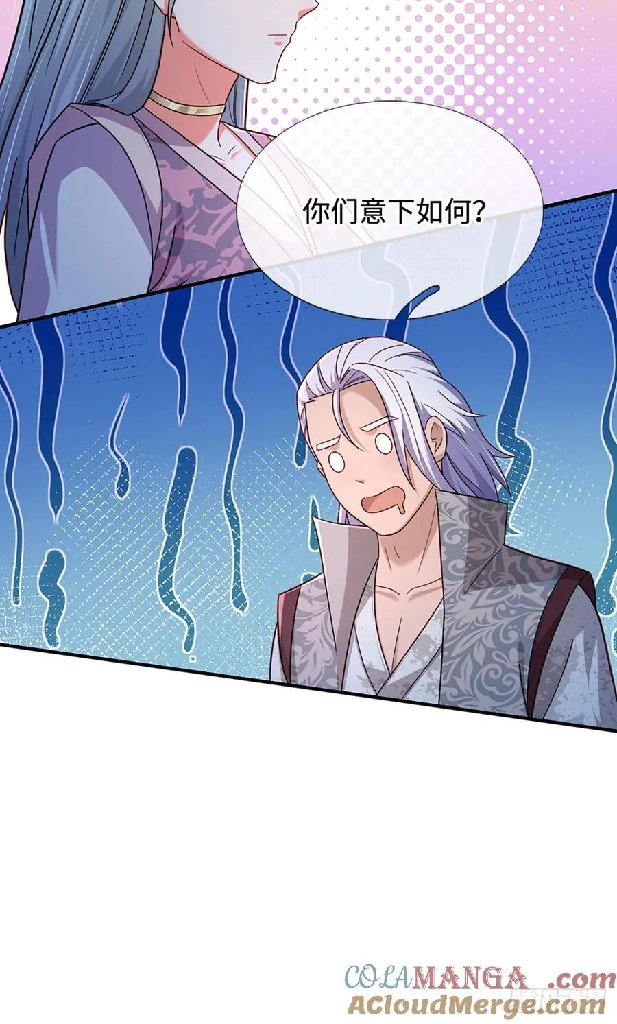 第49话 门规森严 第15页