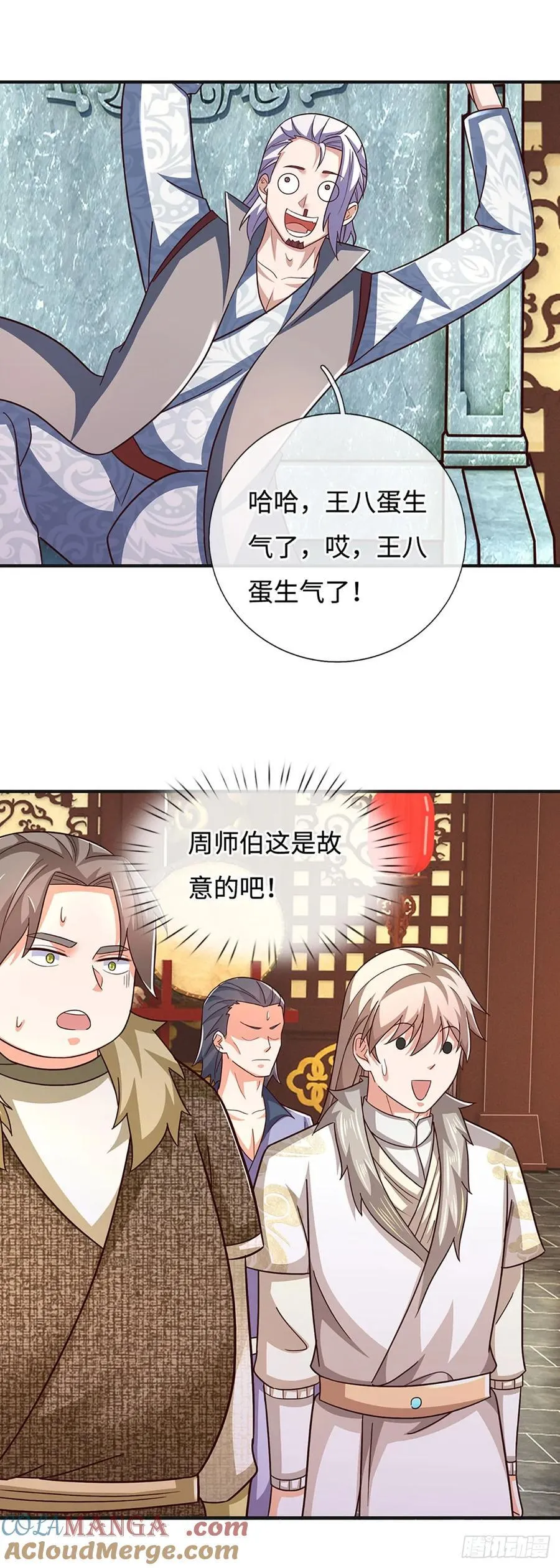 第50话 恼羞成怒，伺机报复 第15页