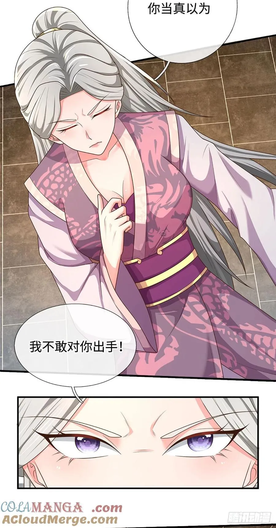 第51话 来陪我玩 第5页