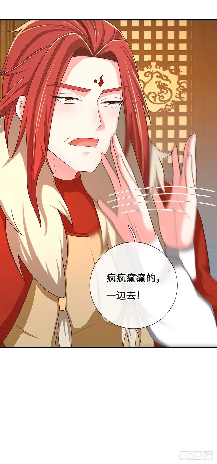 第51话 来陪我玩 第8页
