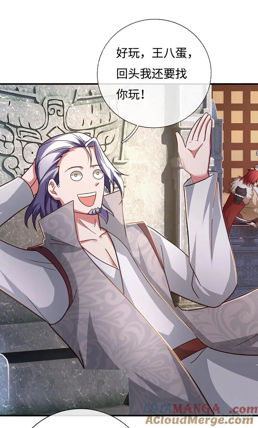 第51话 来陪我玩 第19页