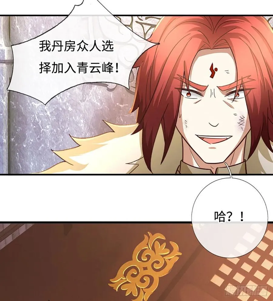 第52话 完美达成 第8页