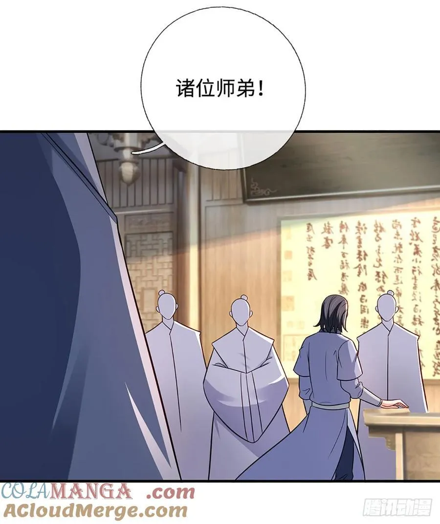 第52话 完美达成 第17页