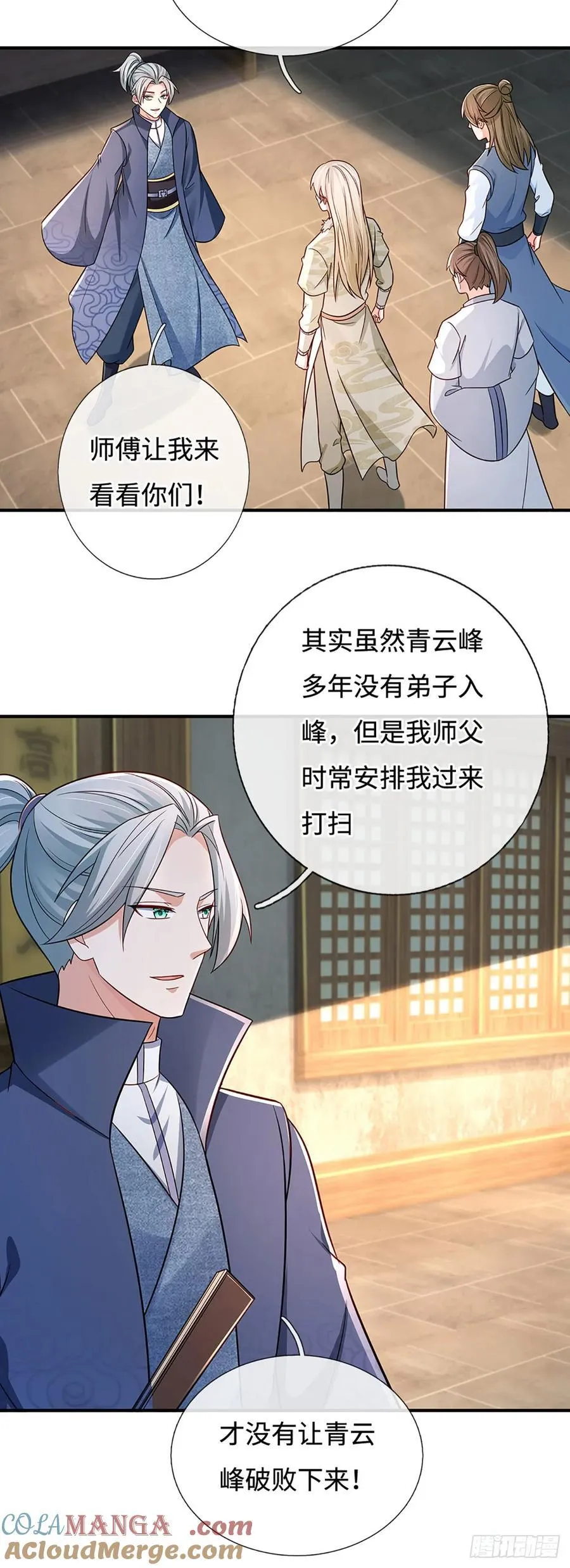 第52话 完美达成 第19页