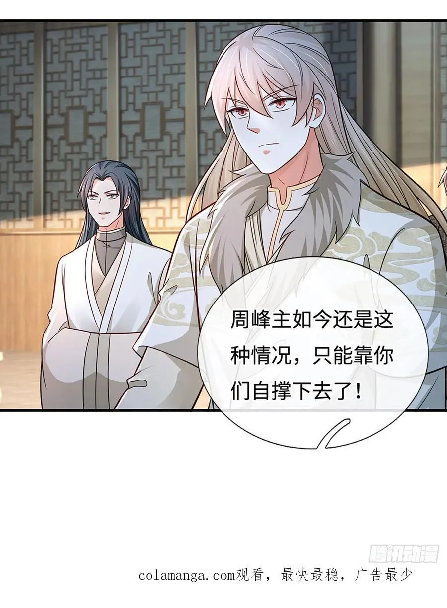 第52话 完美达成 第22页