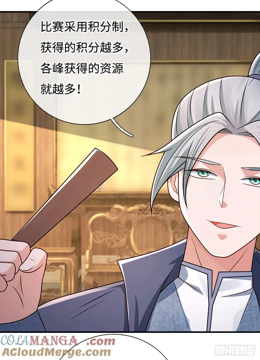第53话 失算了…… 第5页