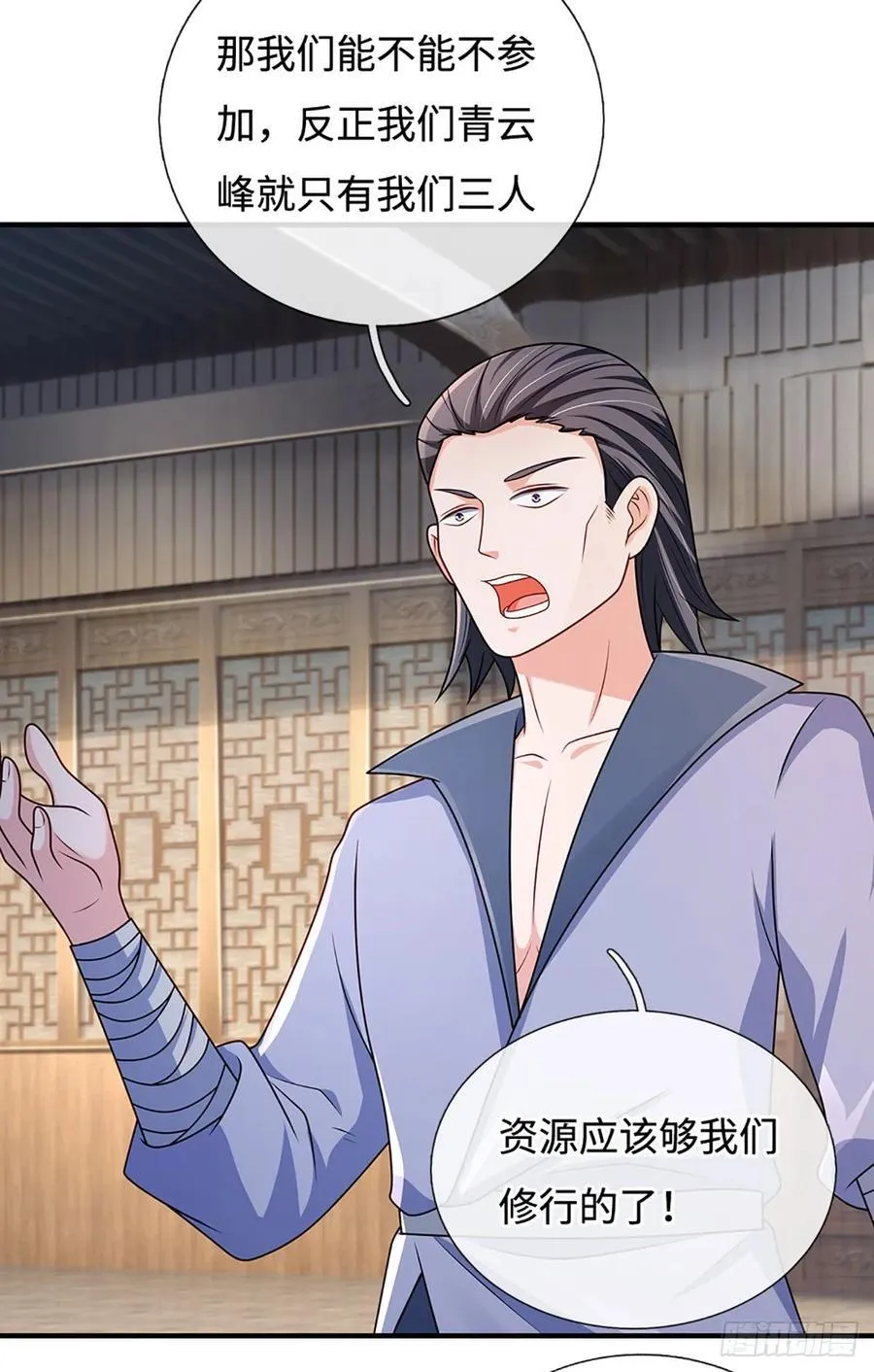 第53话 失算了…… 第6页
