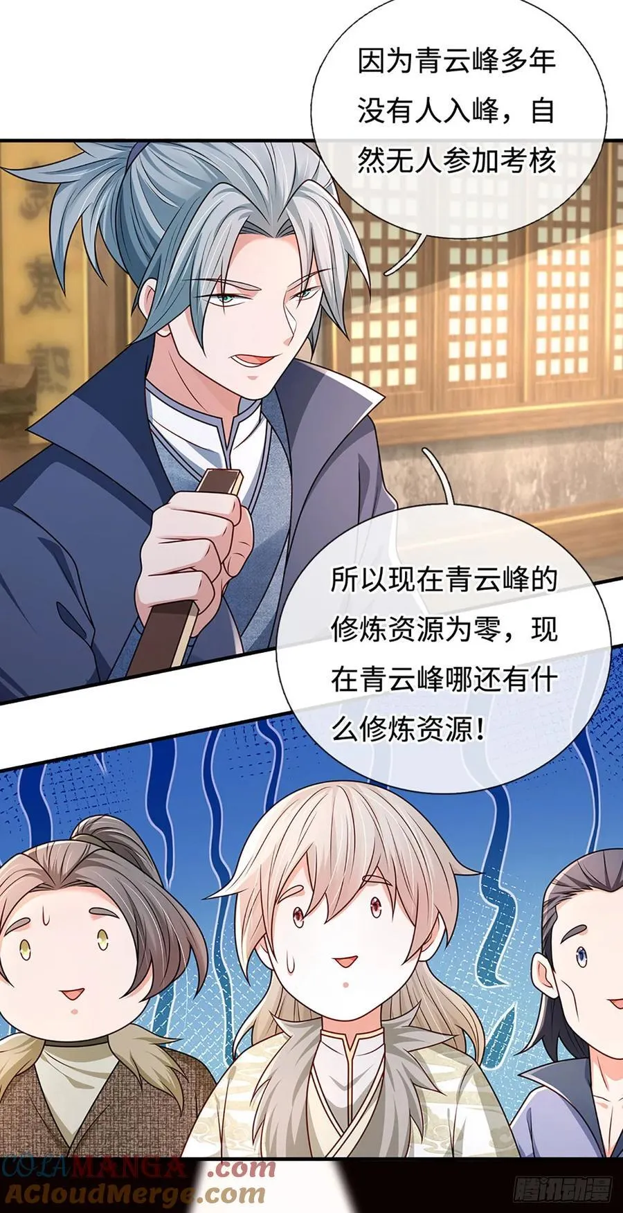 第53话 失算了…… 第7页