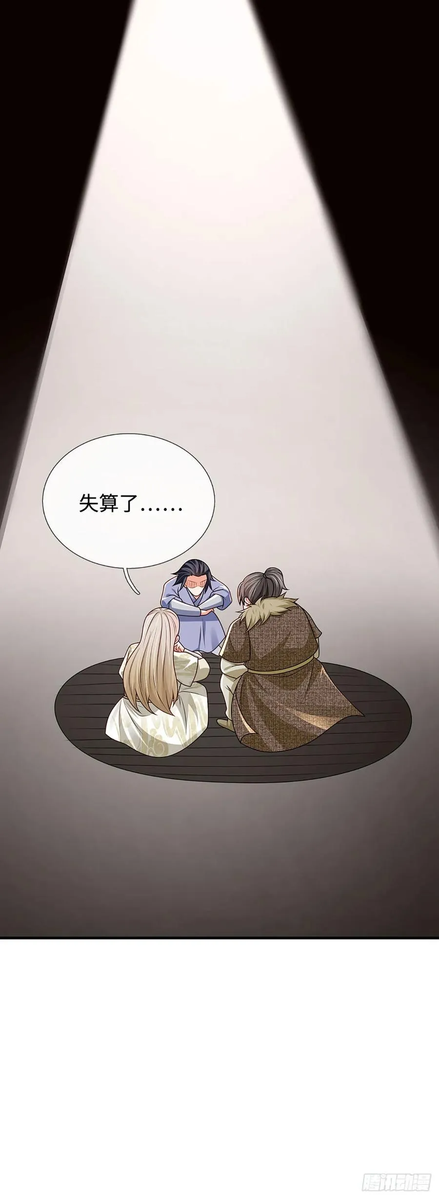 第53话 失算了…… 第8页