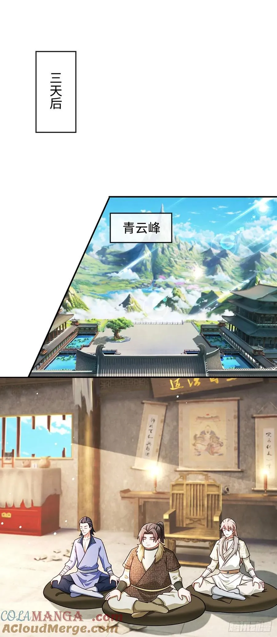 第53话 失算了…… 第9页