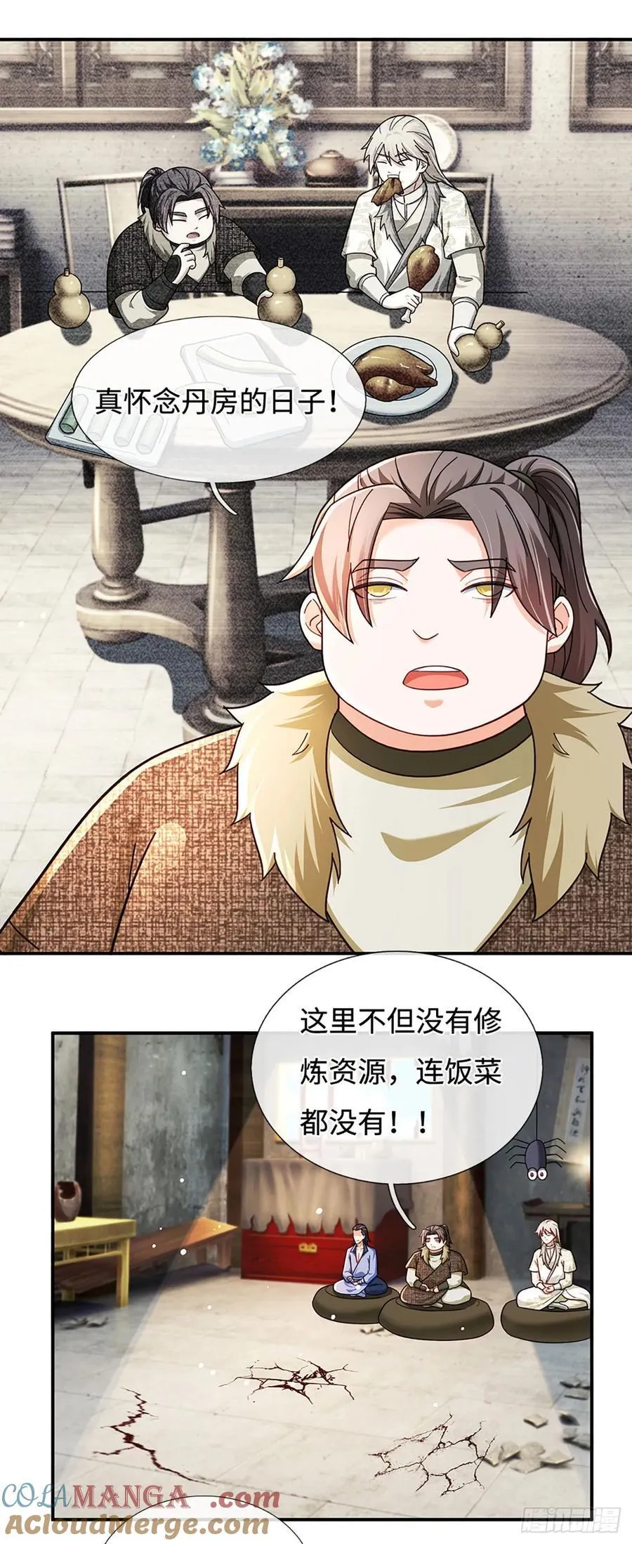 第53话 失算了…… 第11页