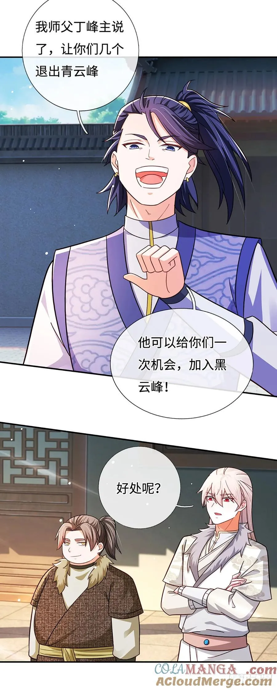 第53话 失算了…… 第19页