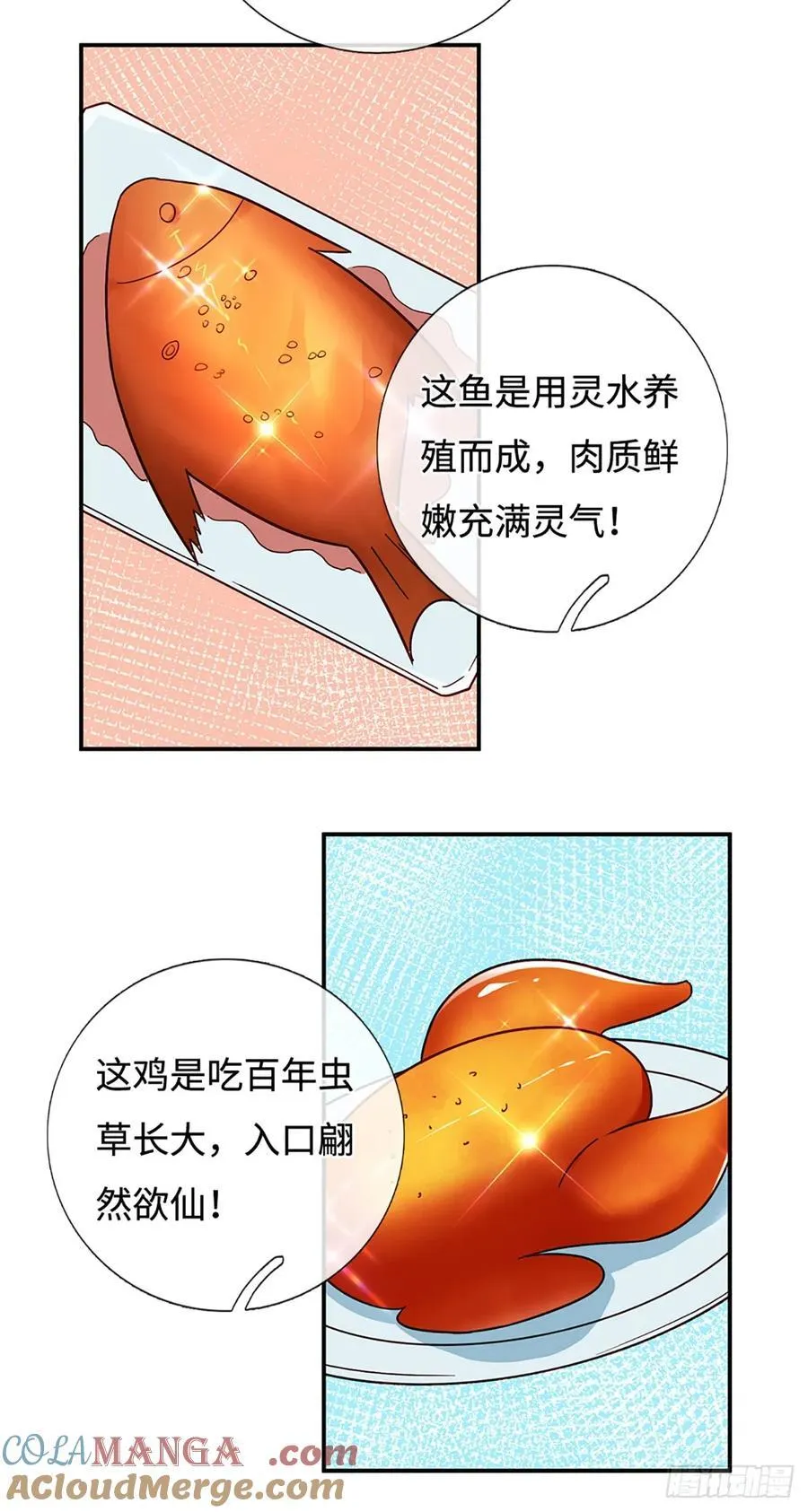 第53话 失算了…… 第21页