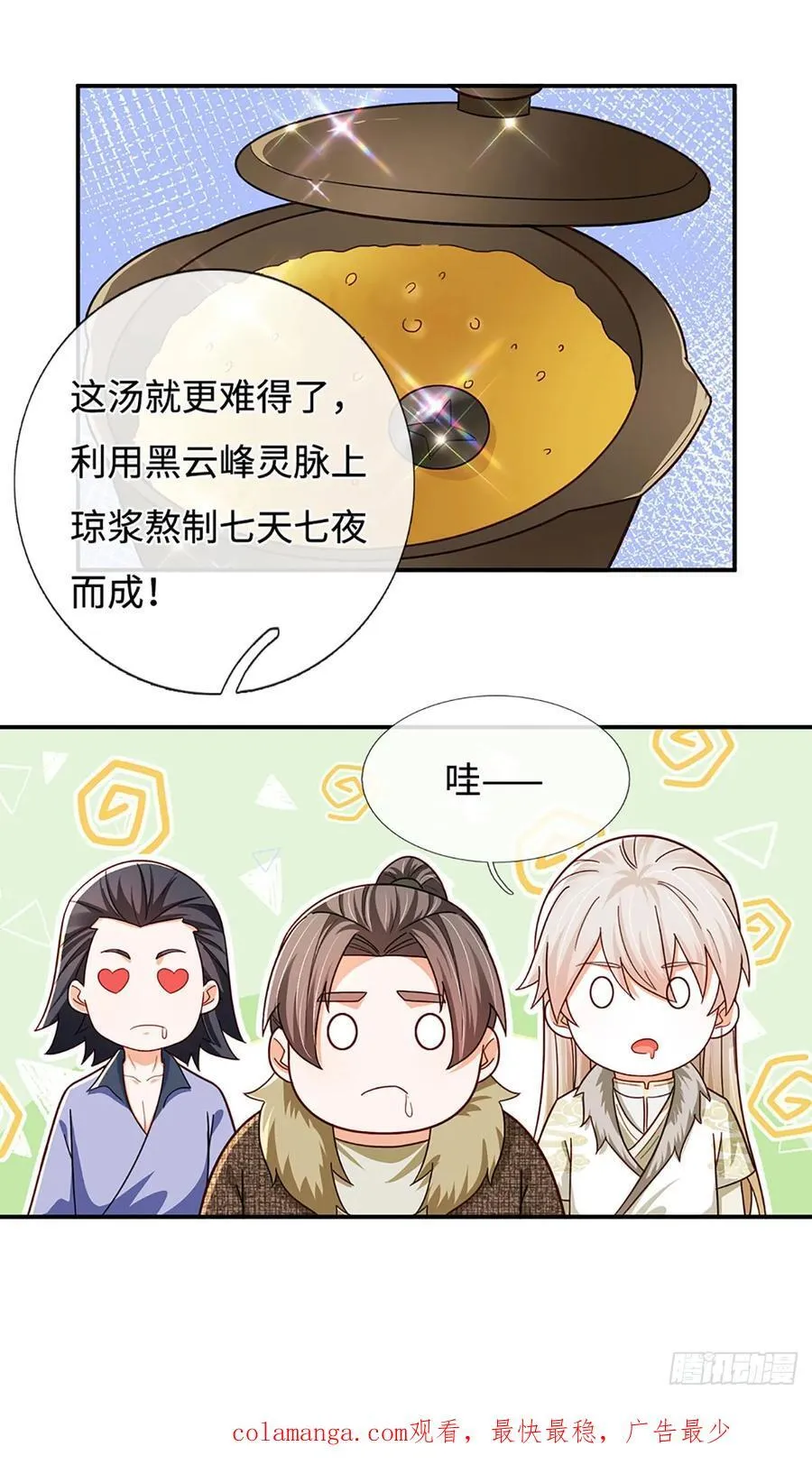 第53话 失算了…… 第22页