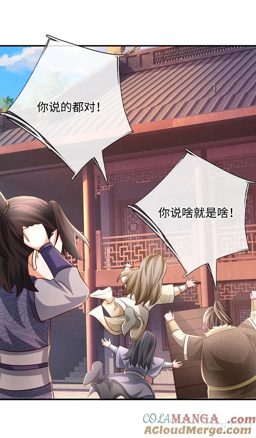 第54话 时间不多了 第3页