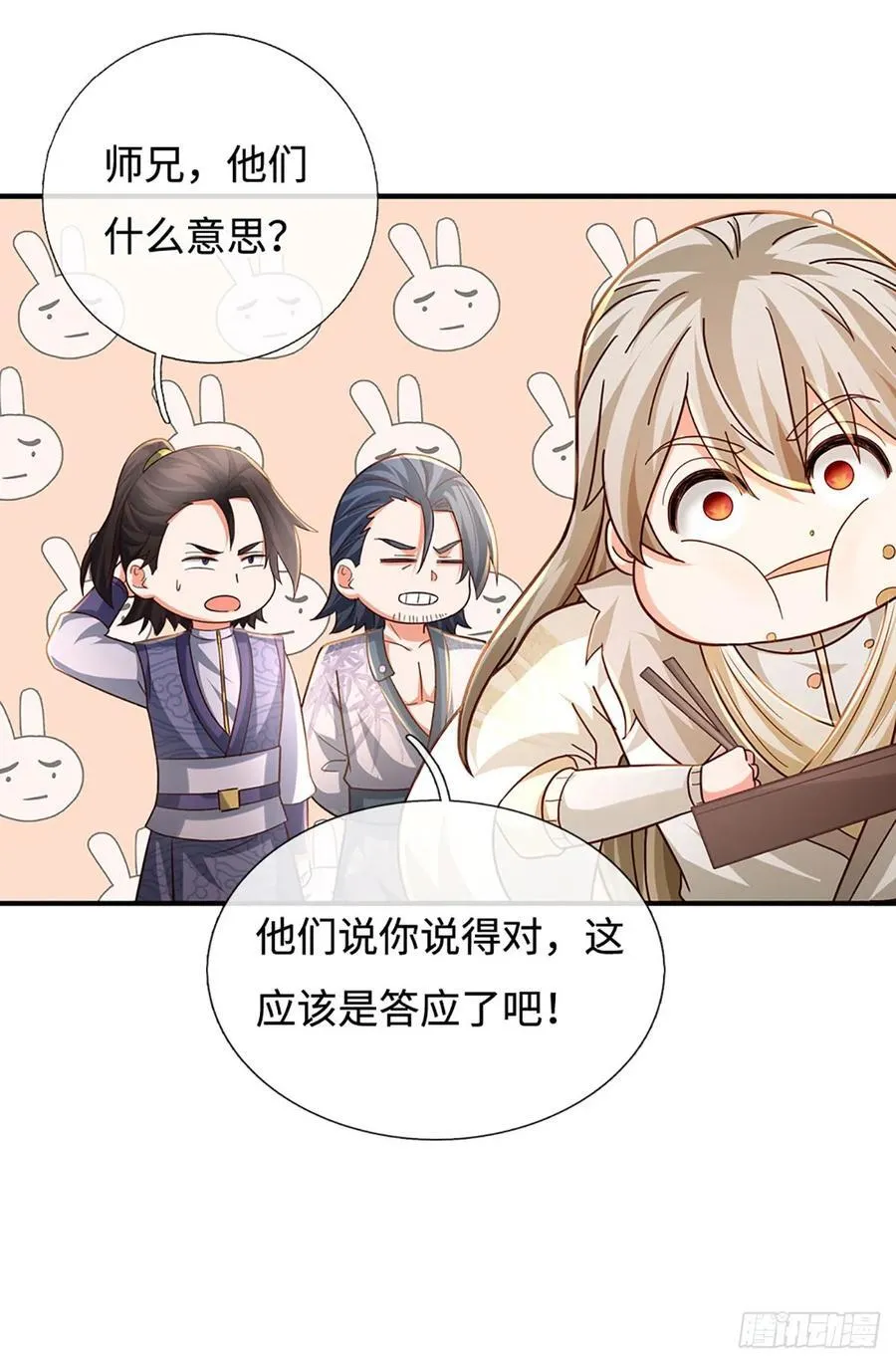 第54话 时间不多了 第4页
