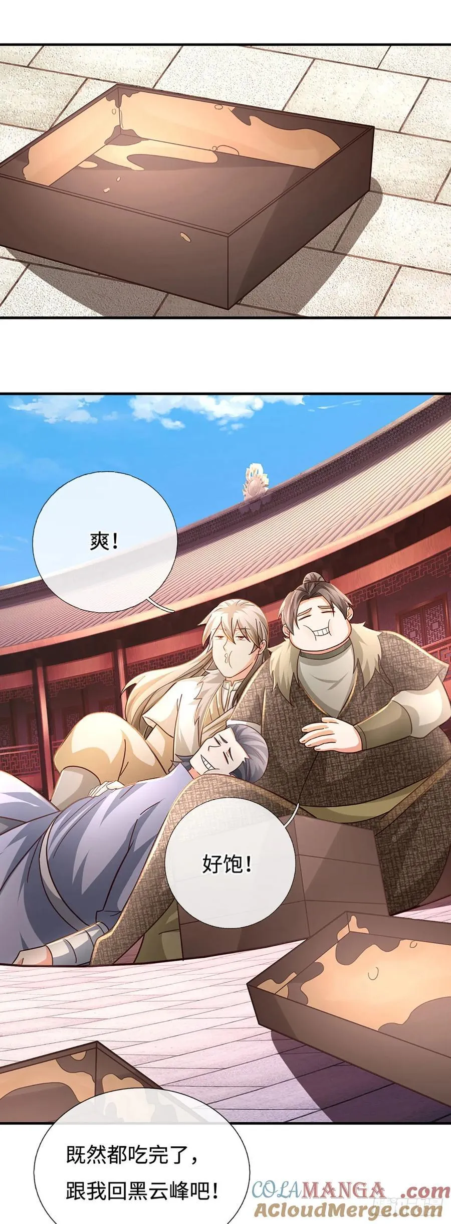 第54话 时间不多了 第5页