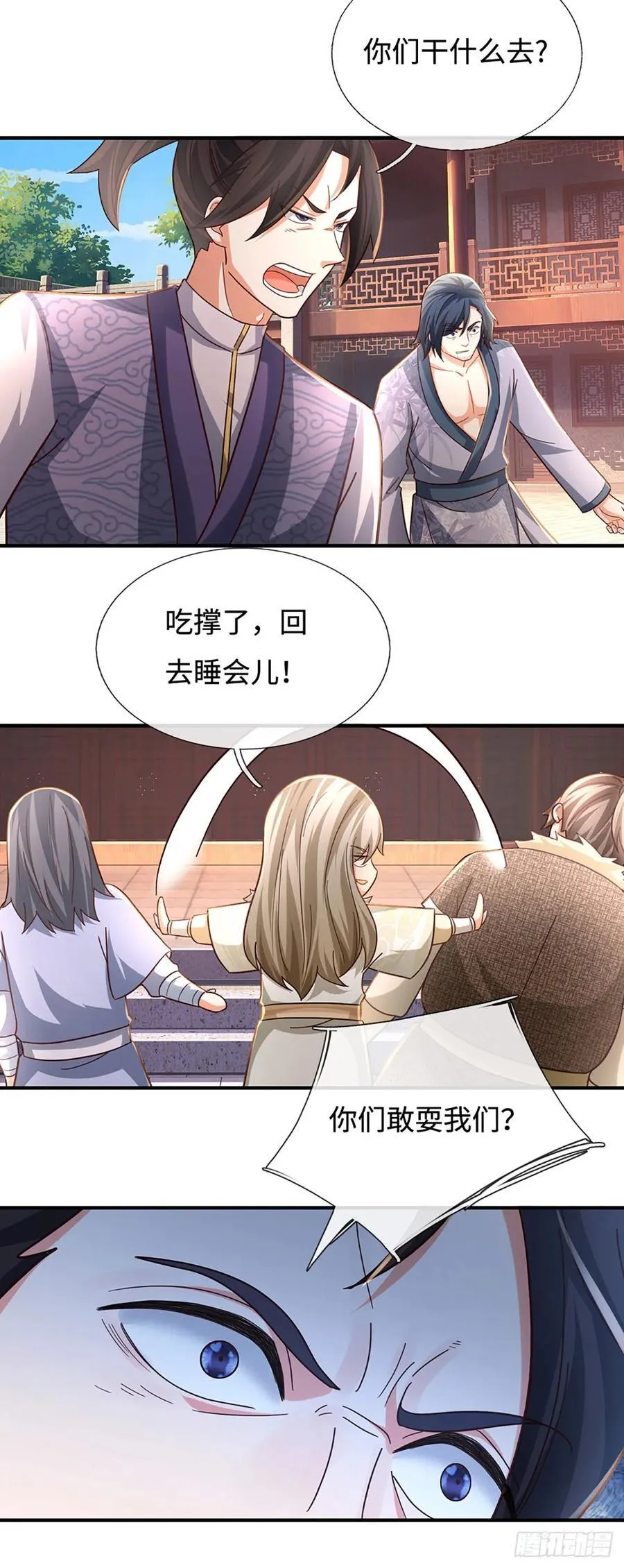 第54话 时间不多了 第8页