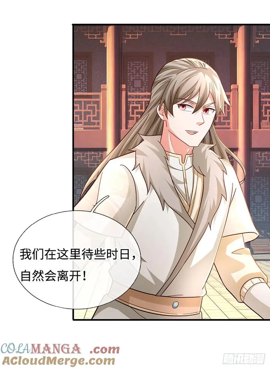 第54话 时间不多了 第11页