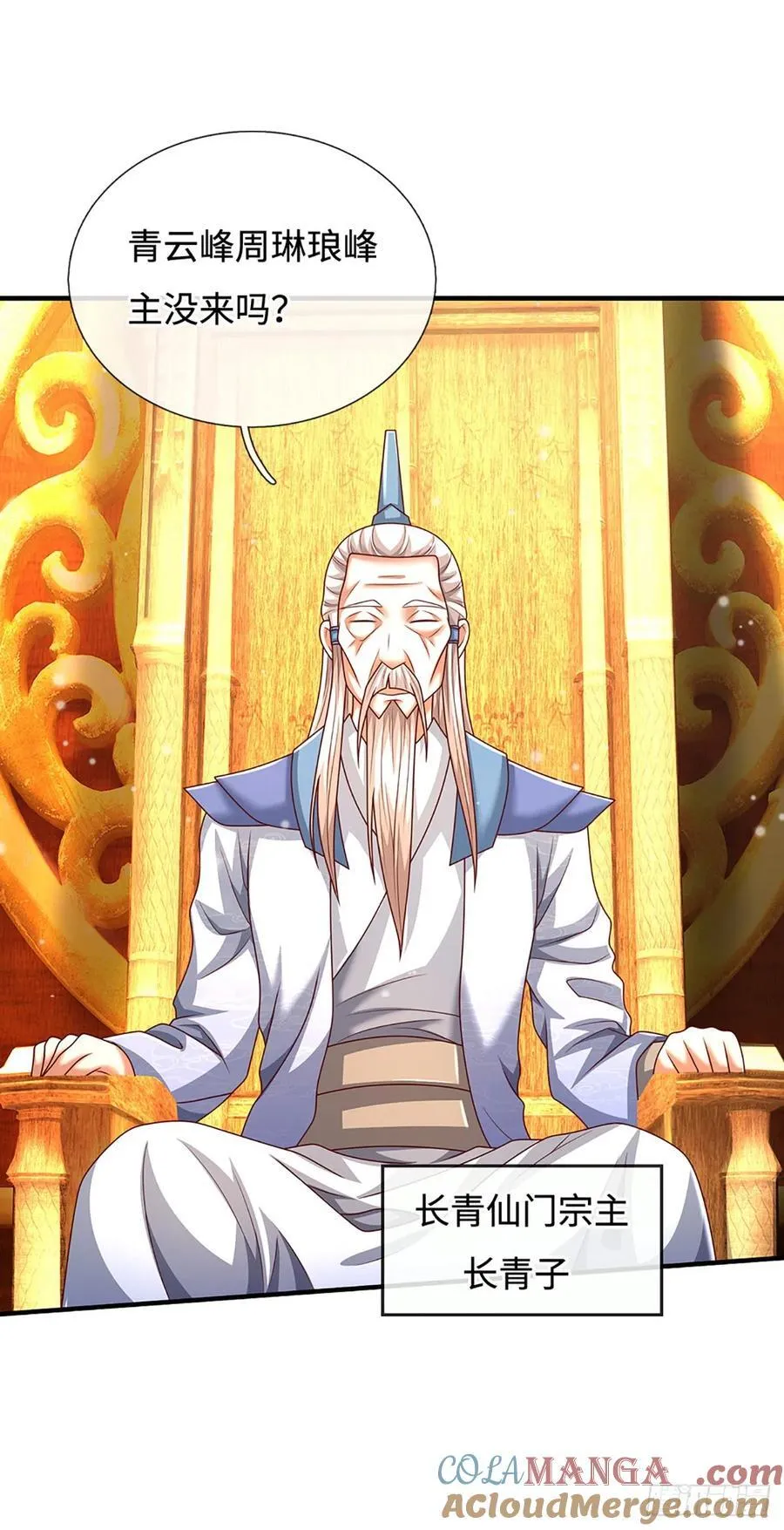 第54话 时间不多了 第15页