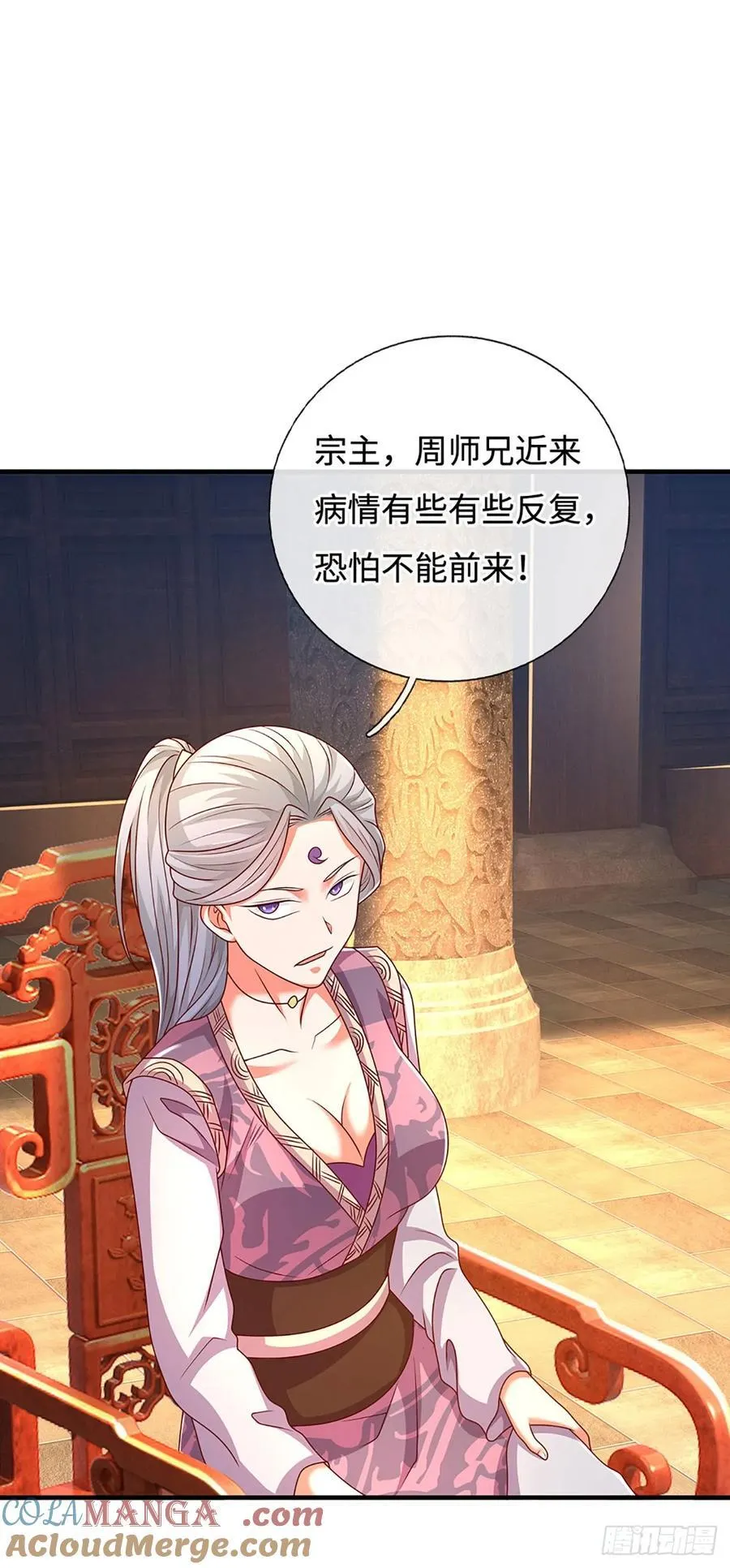 第54话 时间不多了 第17页