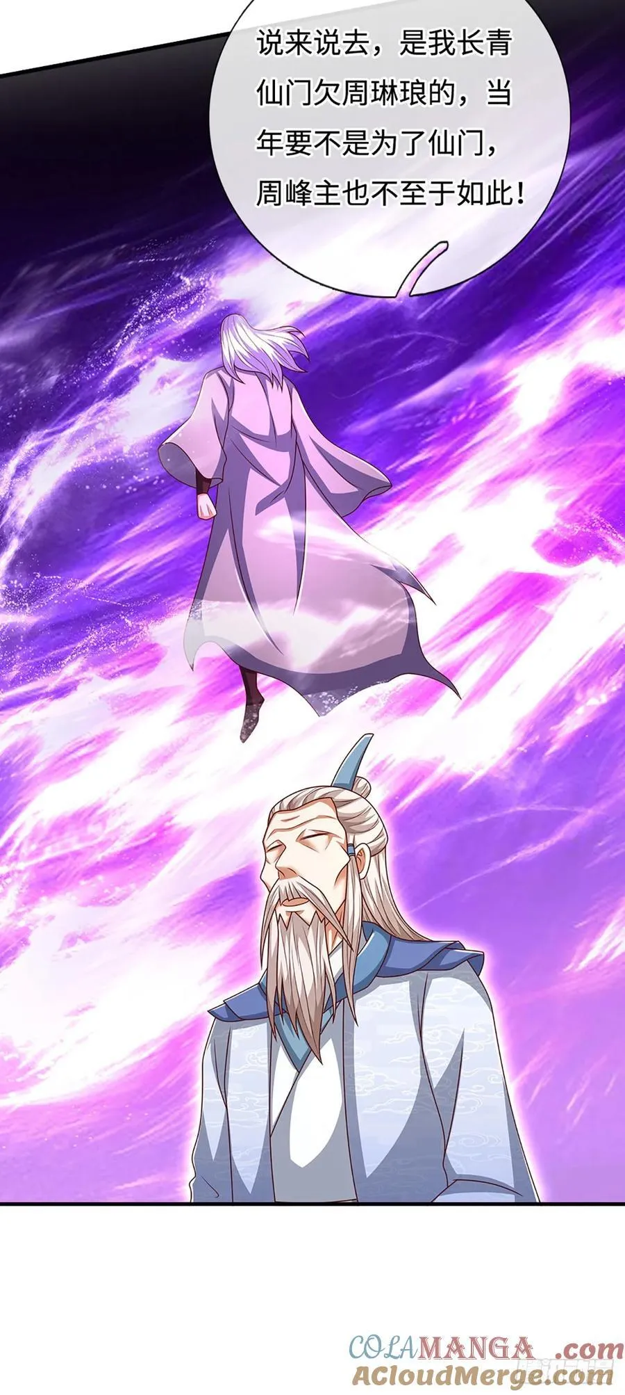第54话 时间不多了 第19页
