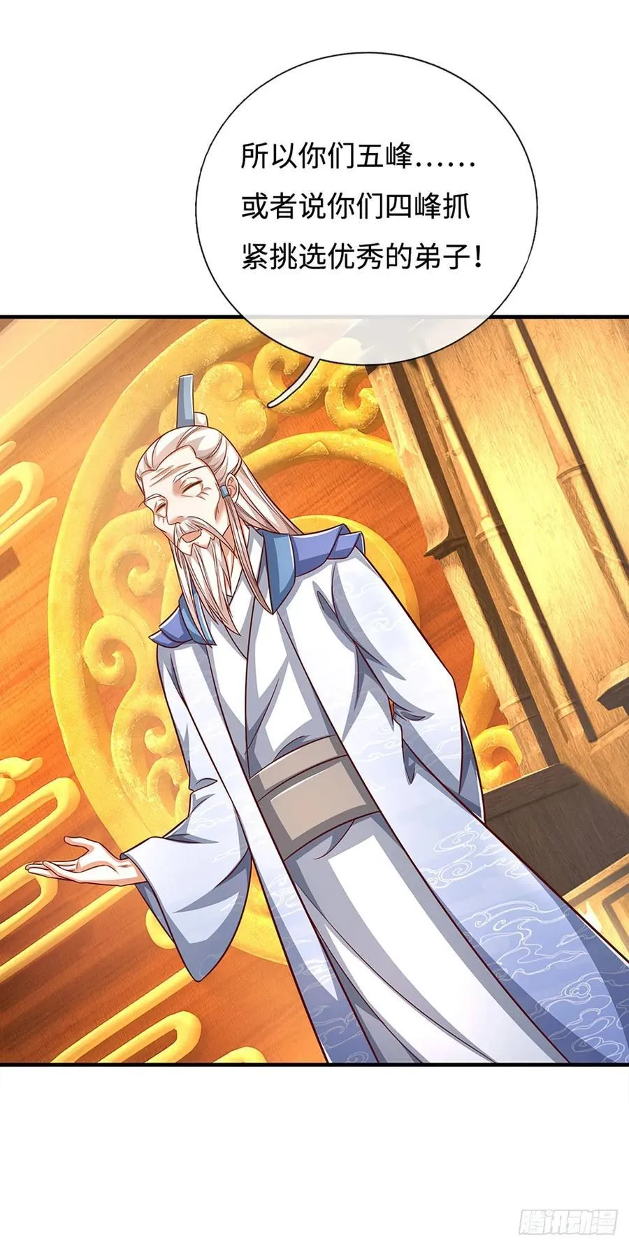 第54话 时间不多了 第22页