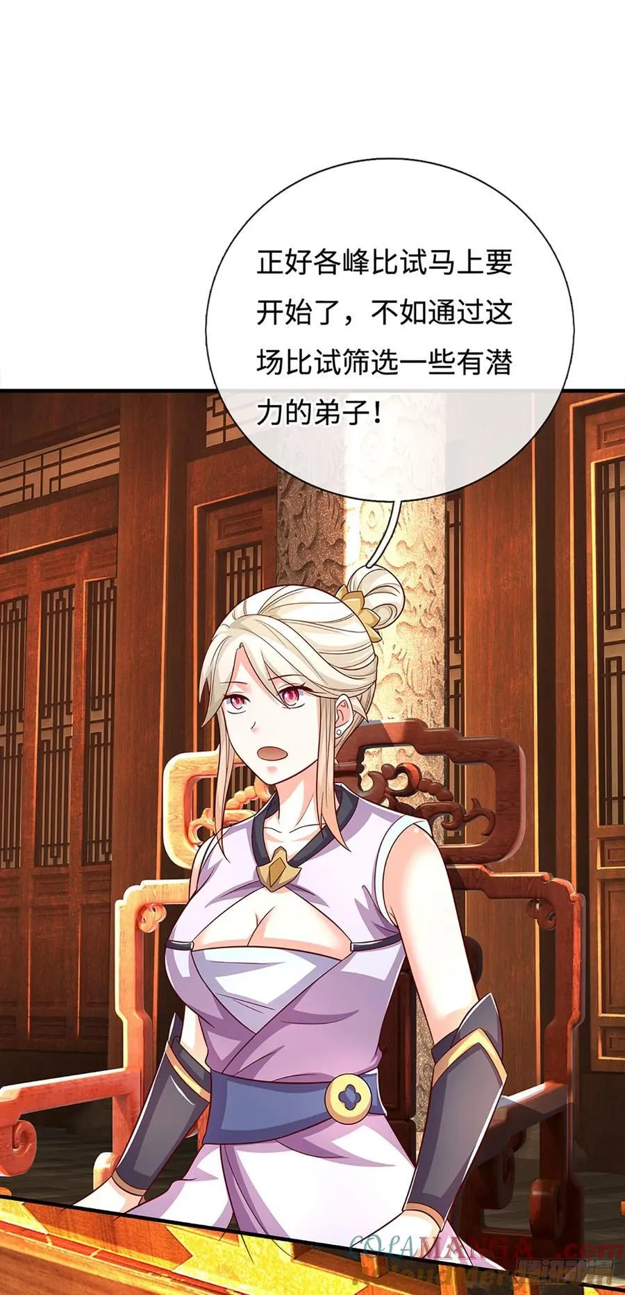 第54话 时间不多了 第23页