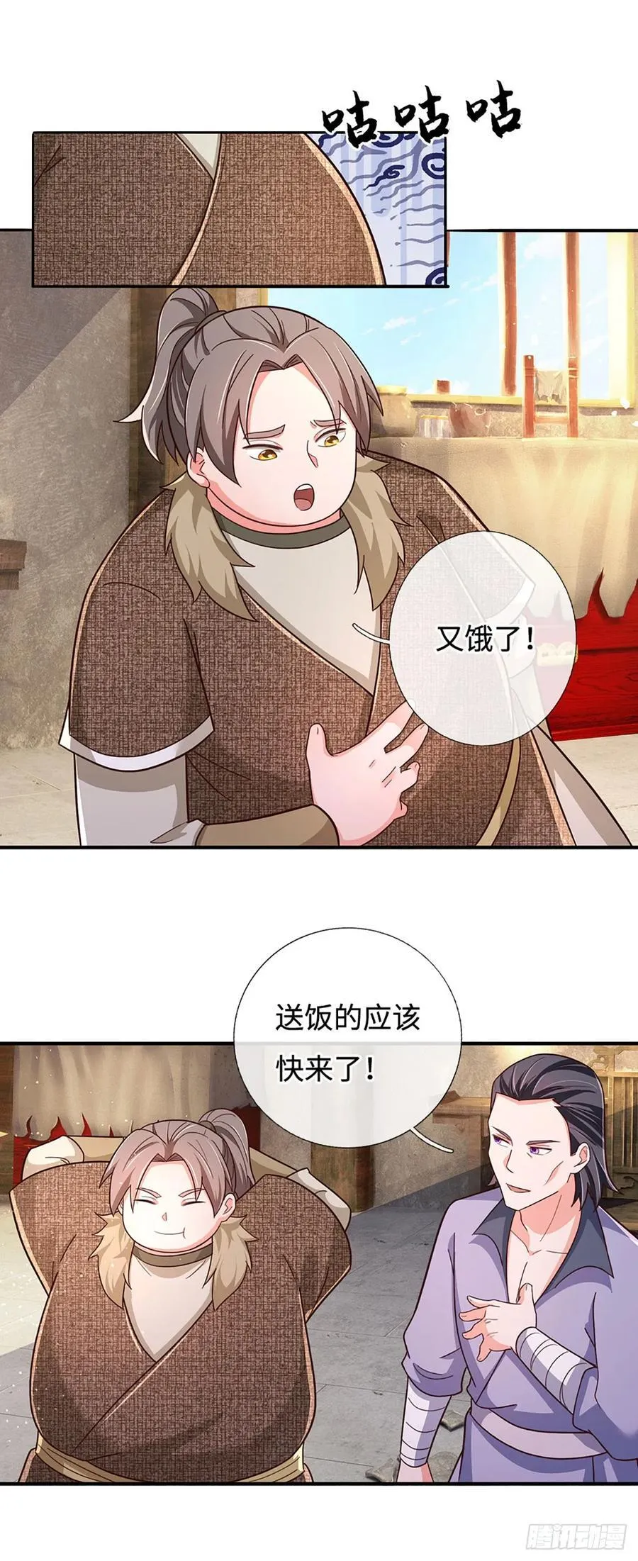 第55话 不惜一切代价 第8页