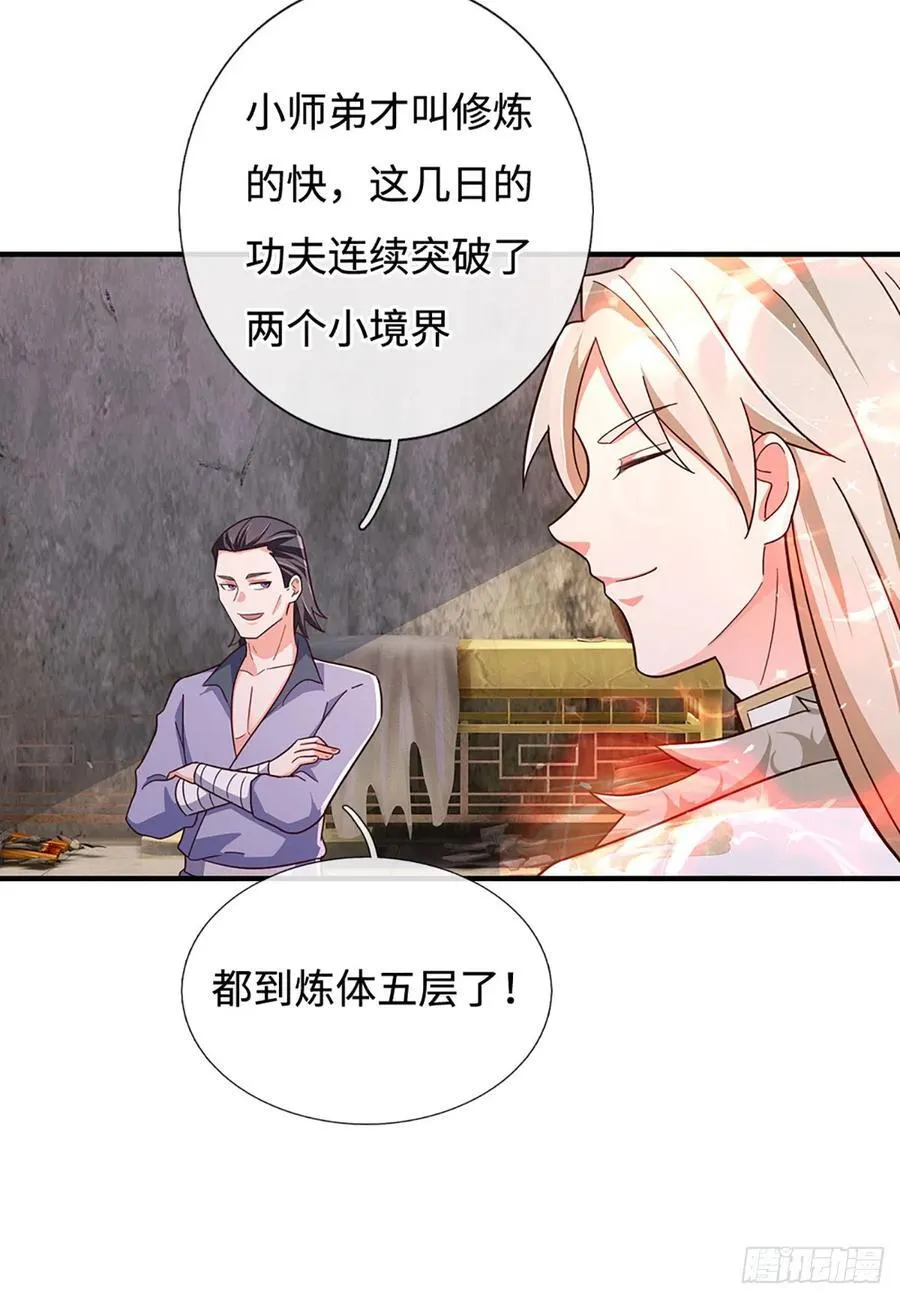 第55话 不惜一切代价 第10页