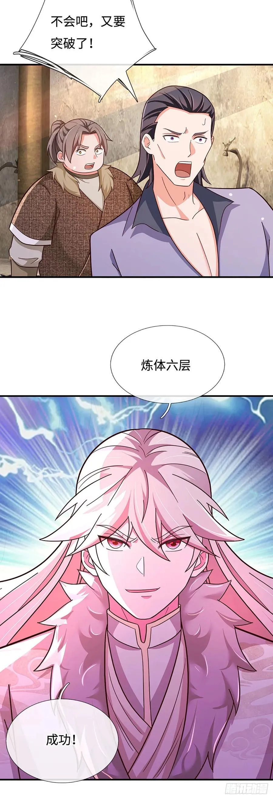 第55话 不惜一切代价 第12页