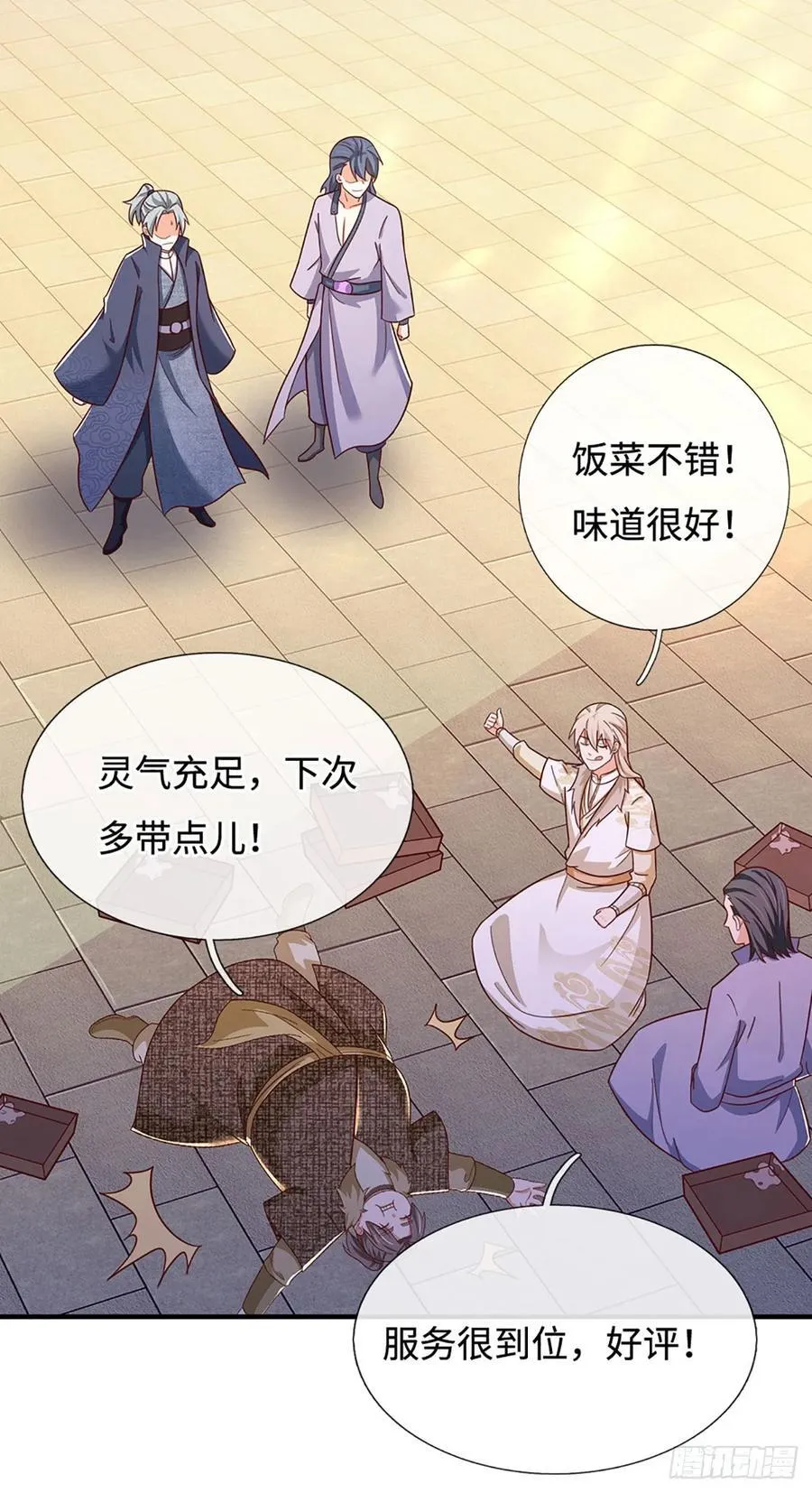 第55话 不惜一切代价 第18页