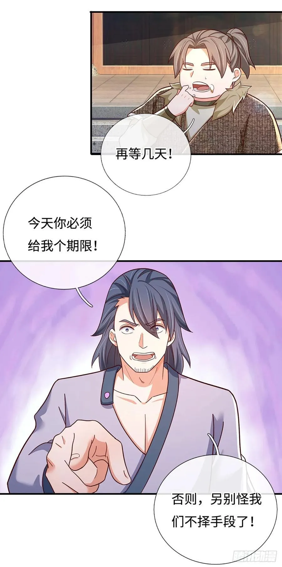 第55话 不惜一切代价 第20页