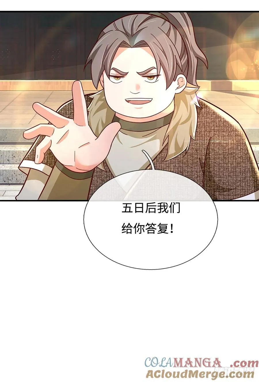 第55话 不惜一切代价 第21页