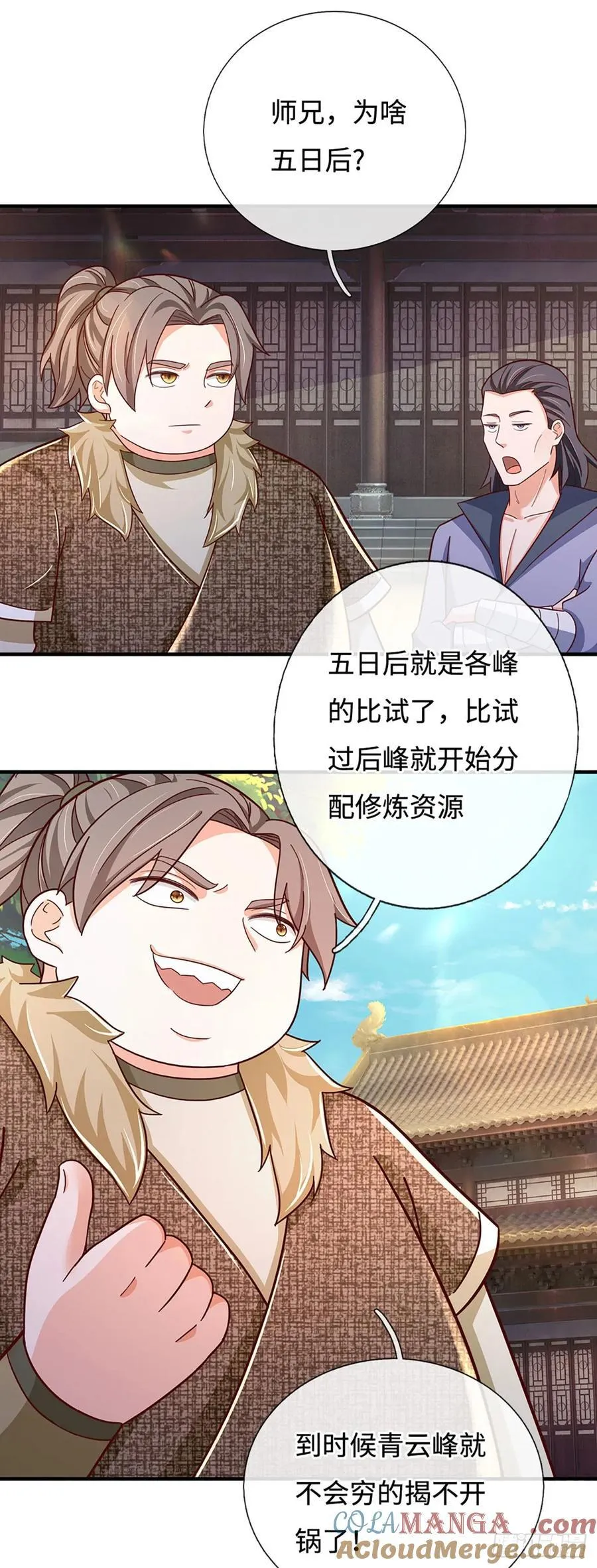 第55话 不惜一切代价 第23页