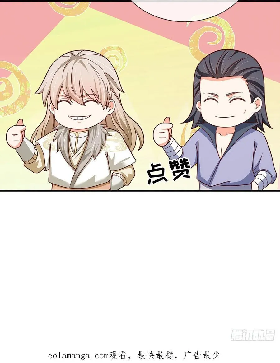 第55话 不惜一切代价 第24页