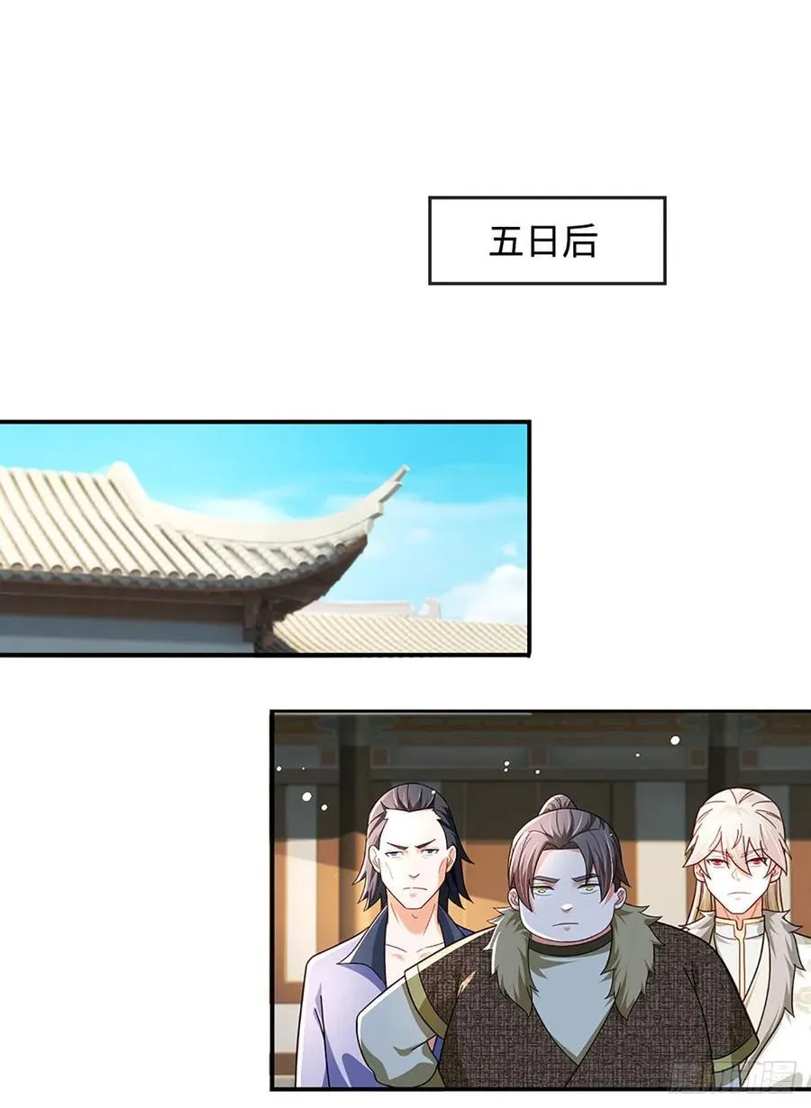 第55话 不惜一切代价 第26页