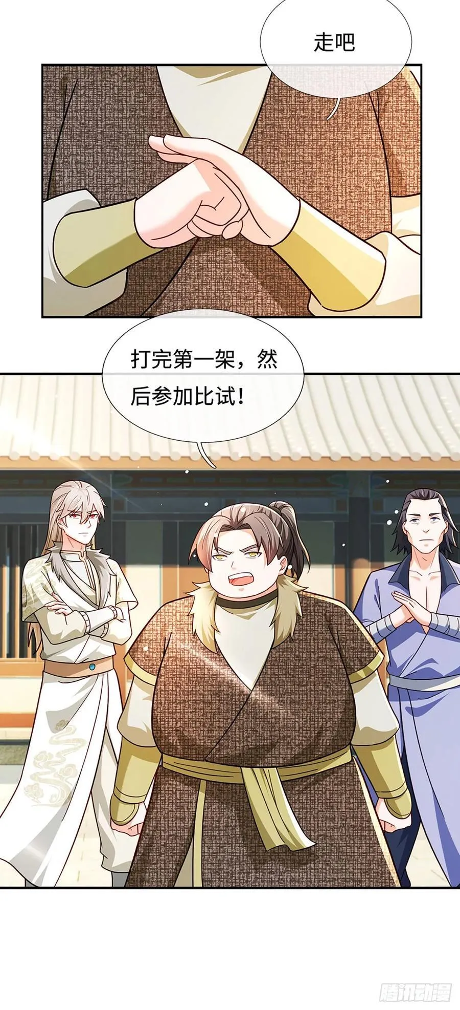 第56话 我要做峰主 第8页