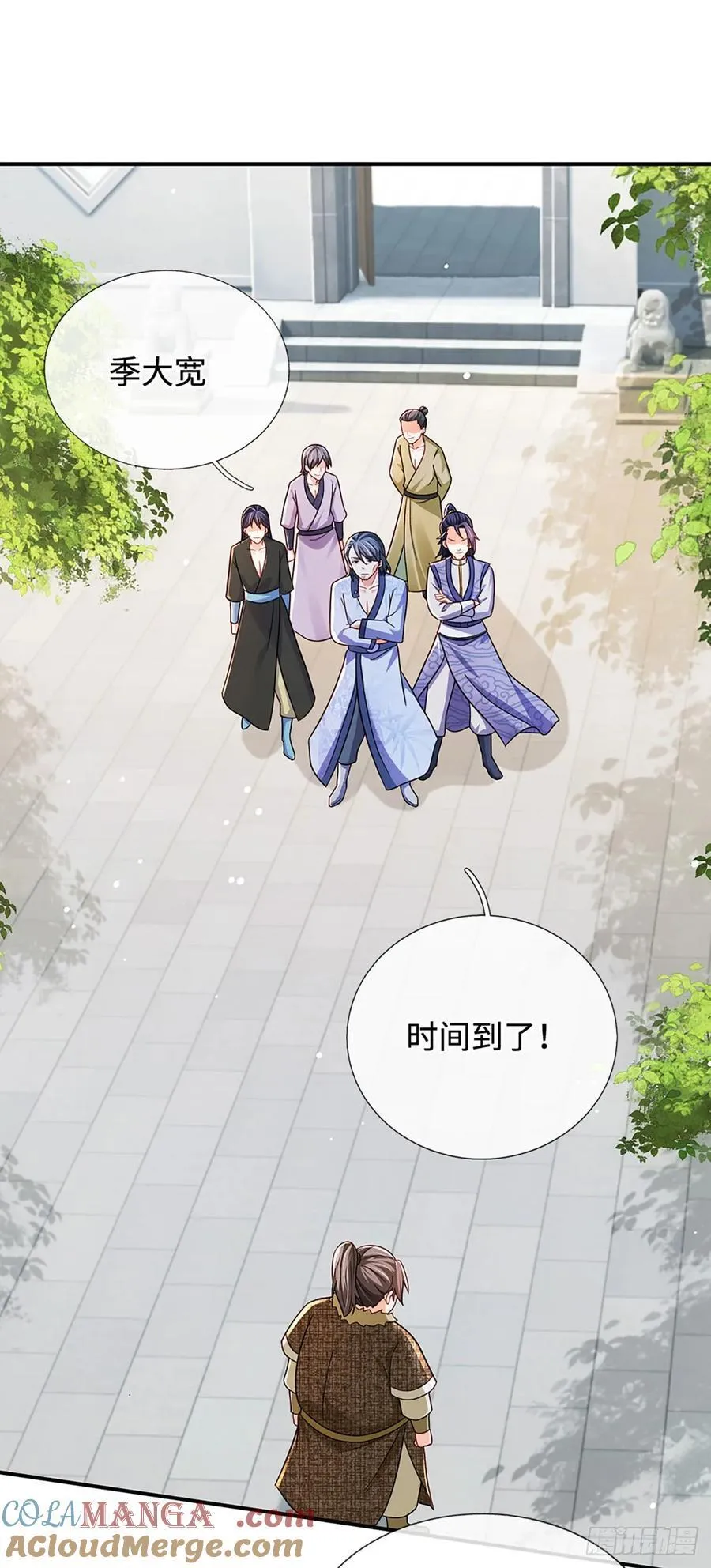 第56话 我要做峰主 第9页