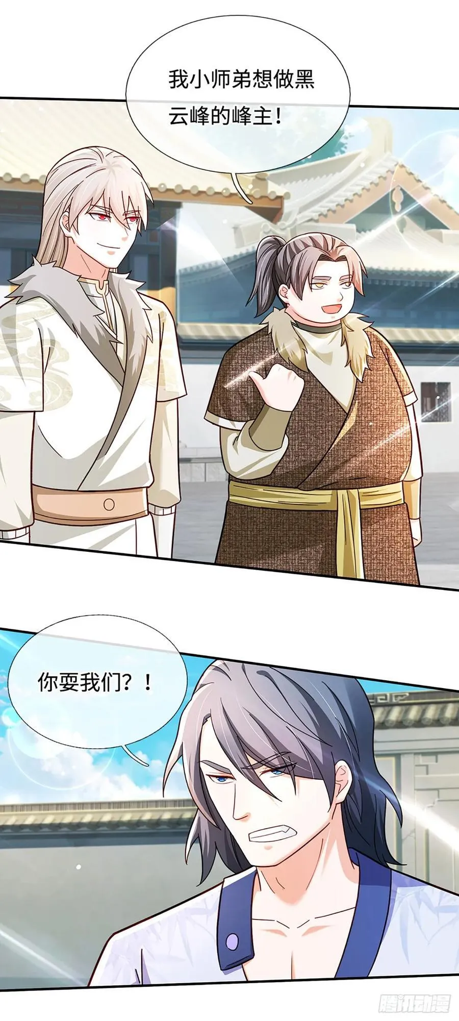 第56话 我要做峰主 第12页