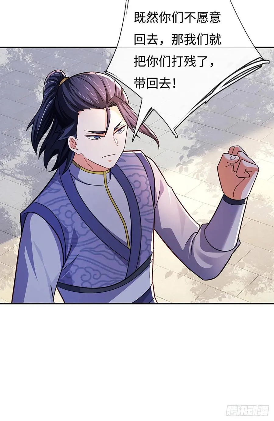 第56话 我要做峰主 第16页