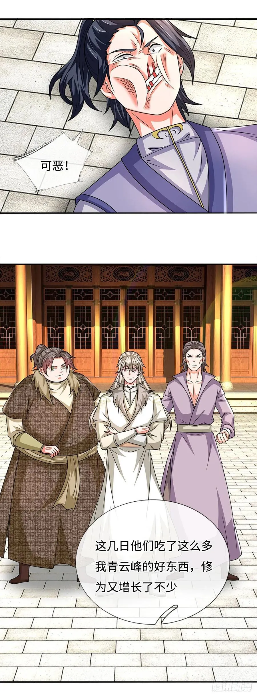 第56话 我要做峰主 第18页