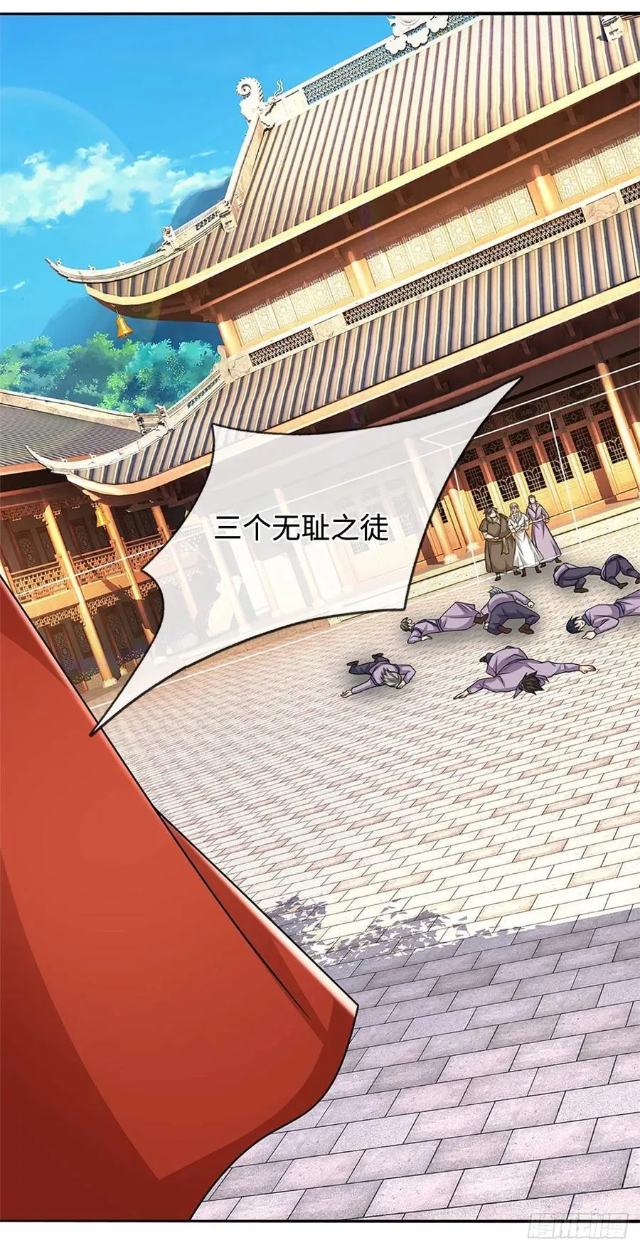 第56话 我要做峰主 第20页