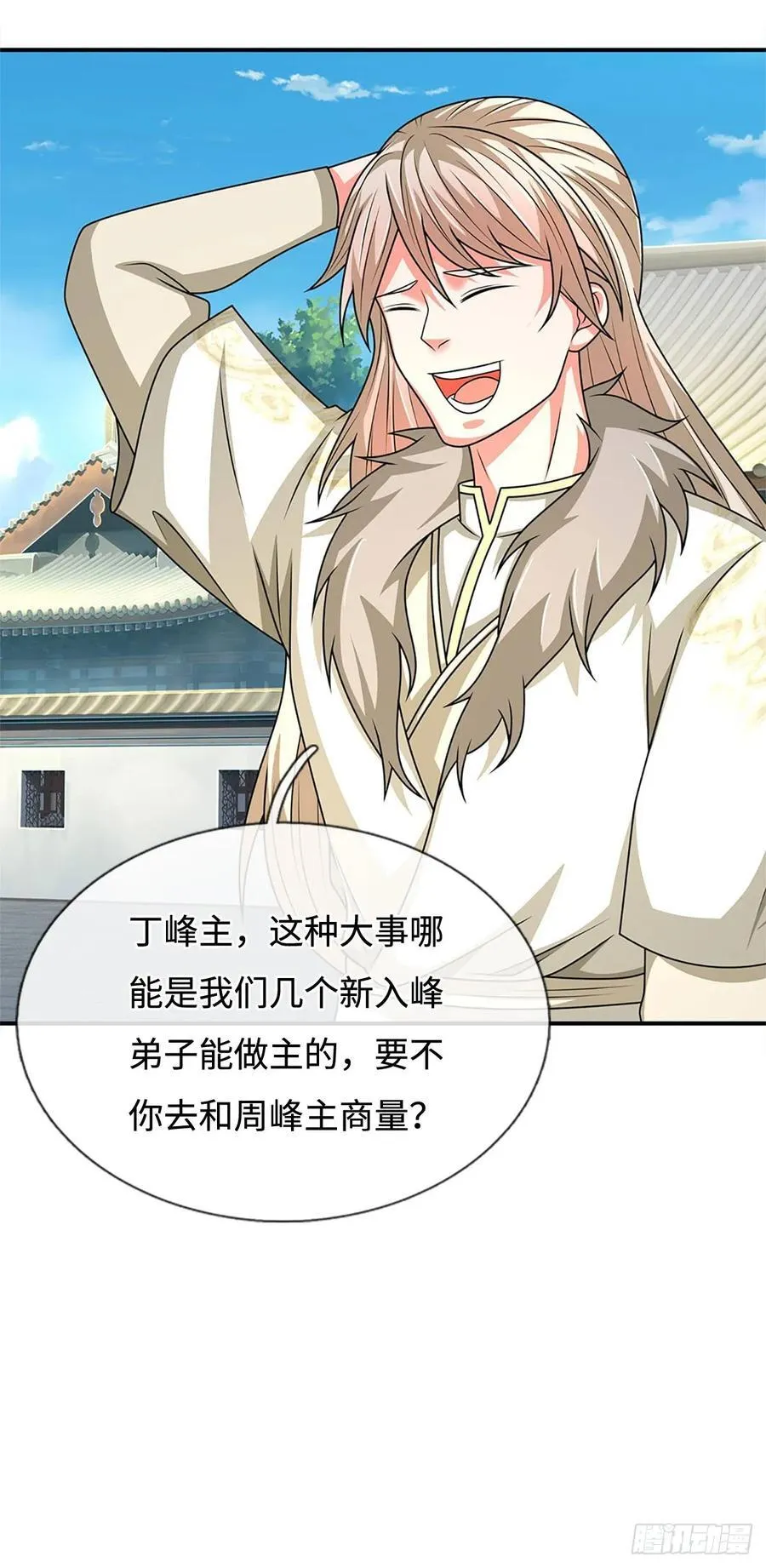 第57话 论有靠山的重要性 第6页