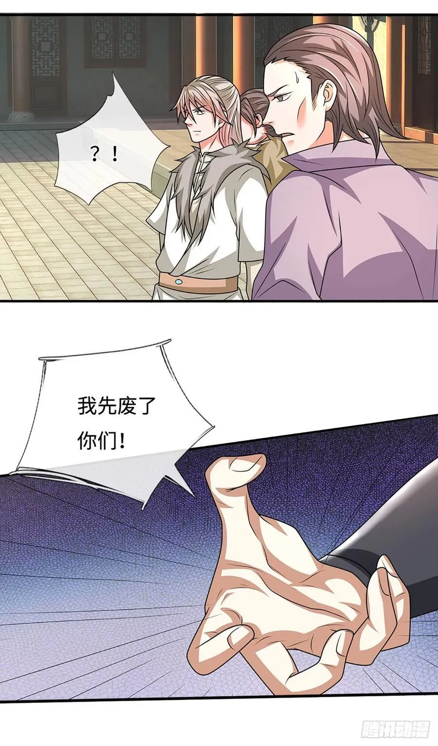 第57话 论有靠山的重要性 第8页