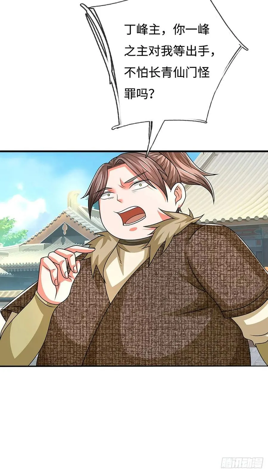 第57话 论有靠山的重要性 第10页