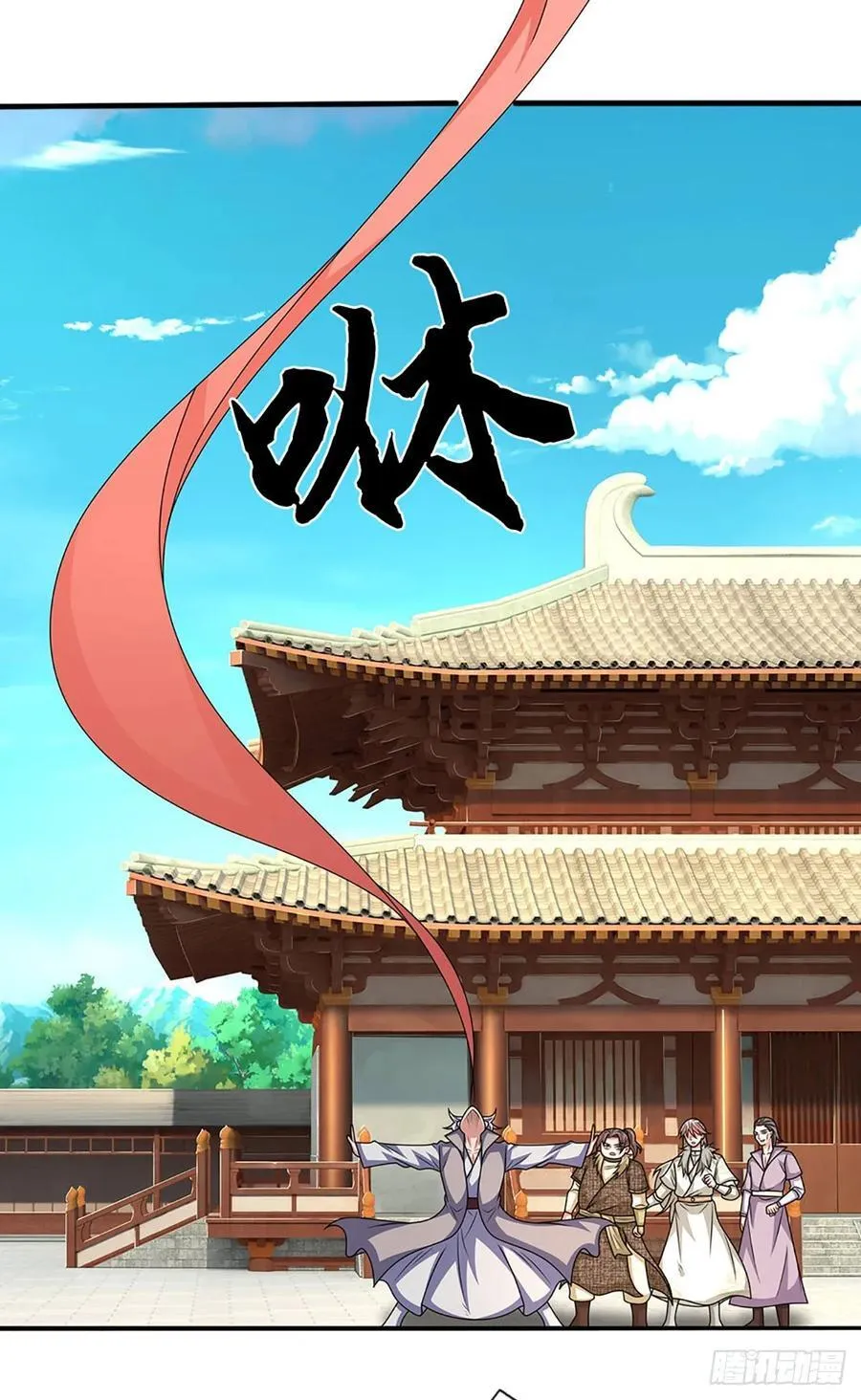 第57话 论有靠山的重要性 第18页