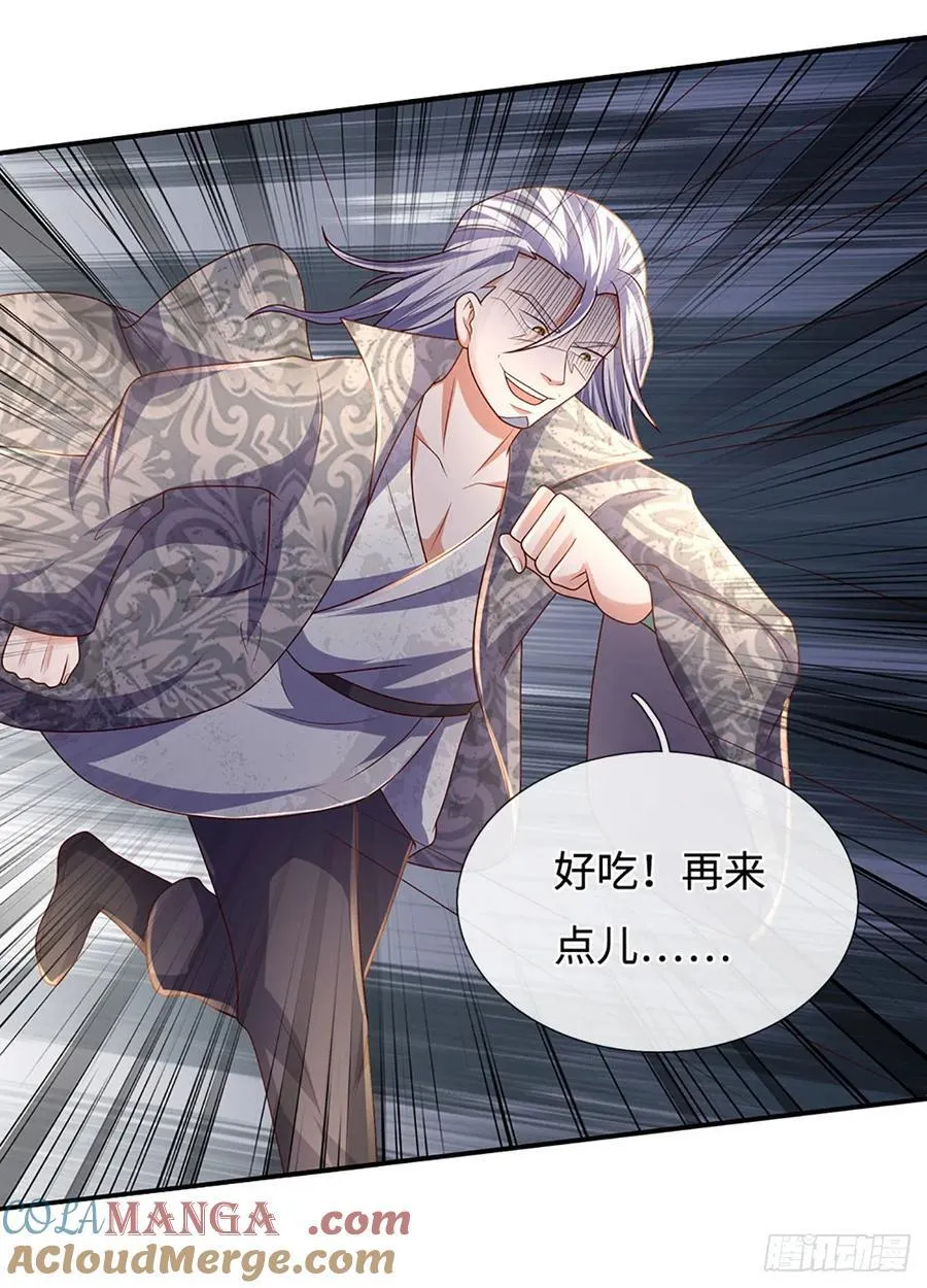 第57话 论有靠山的重要性 第21页