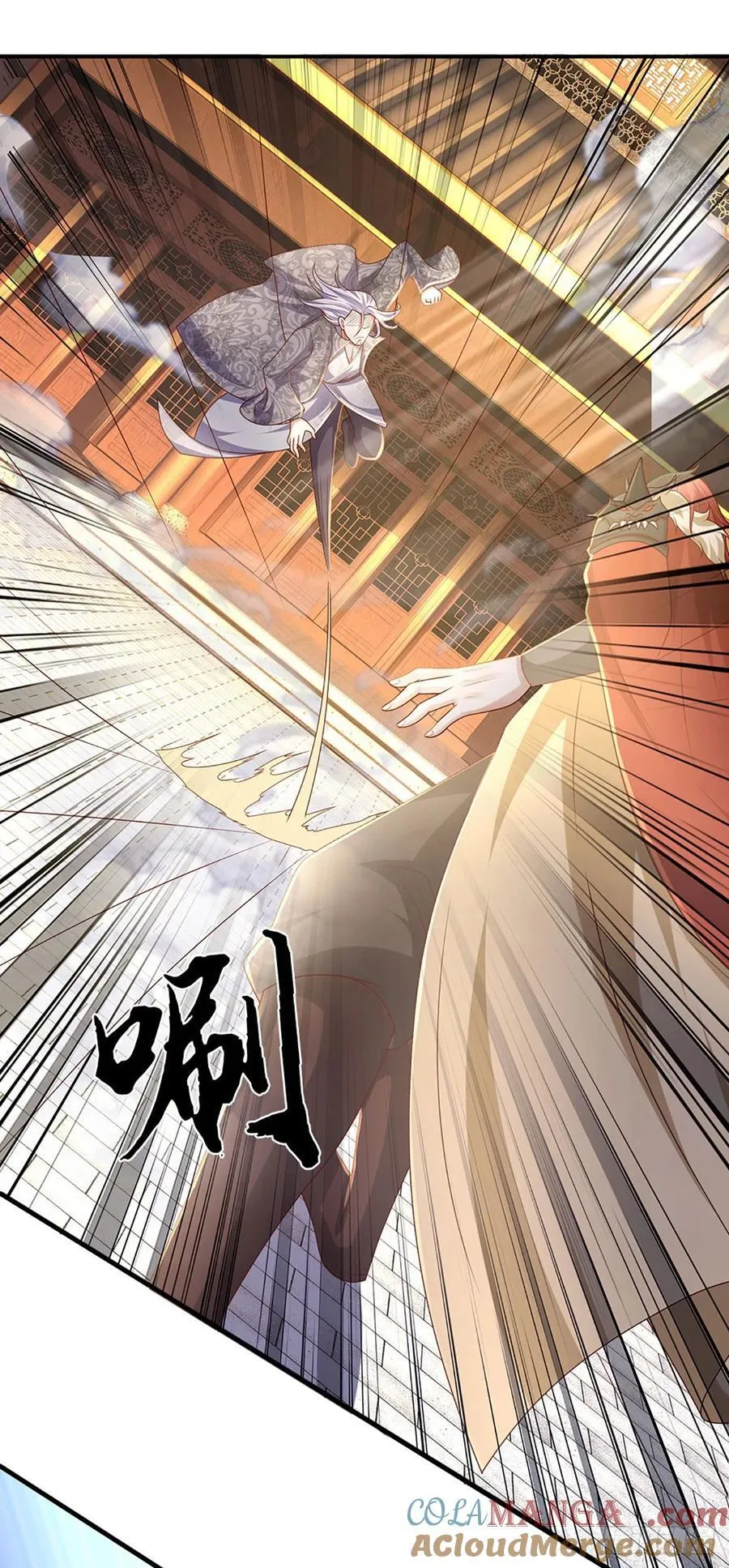 第57话 论有靠山的重要性 第23页