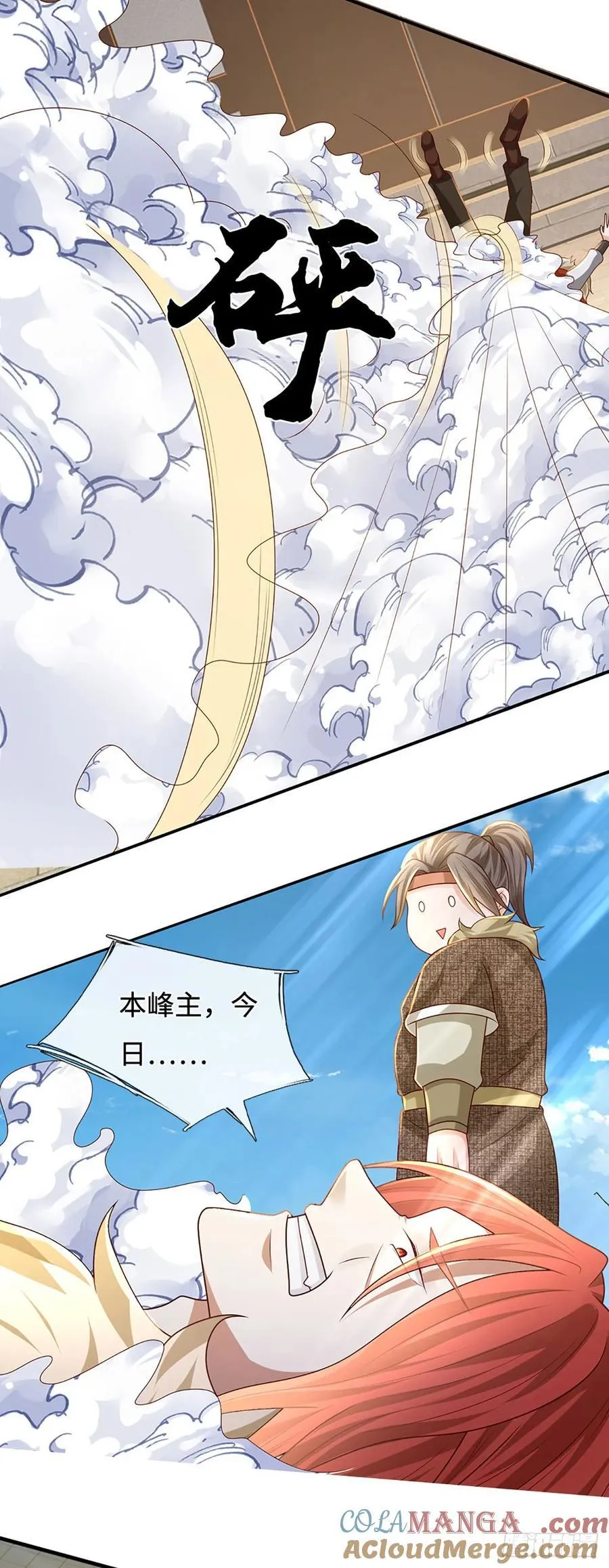 第57话 论有靠山的重要性 第25页